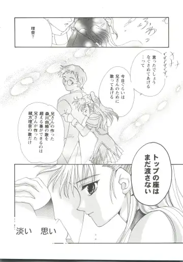 Girl's Parade '99 Cut 7 Fhentai - Page 134