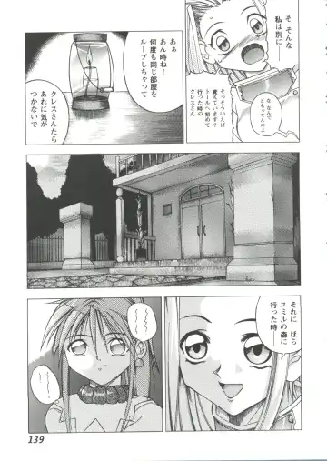 Girl's Parade '99 Cut 7 Fhentai - Page 139