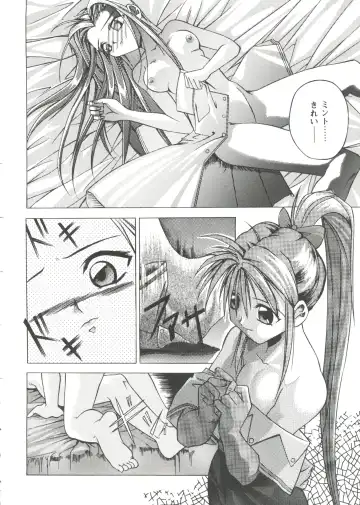 Girl's Parade '99 Cut 7 Fhentai - Page 144