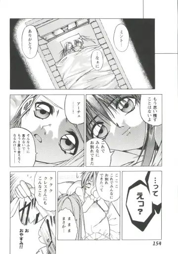 Girl's Parade '99 Cut 7 Fhentai - Page 154