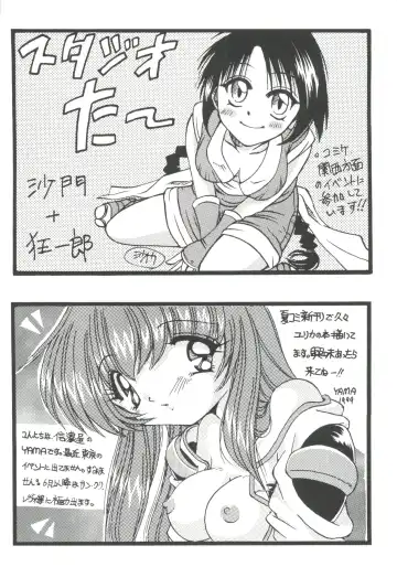 Girl's Parade '99 Cut 7 Fhentai - Page 160