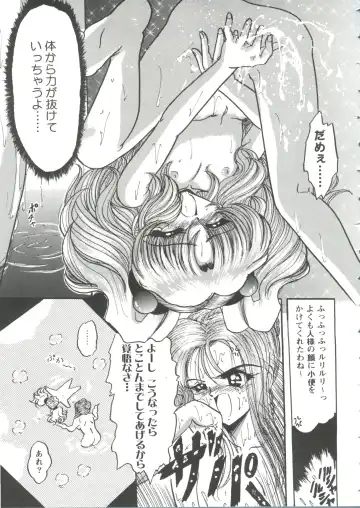 Girl's Parade '99 Cut 7 Fhentai - Page 29