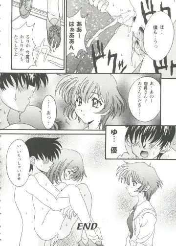 Girl's Parade '99 Cut 7 Fhentai - Page 44