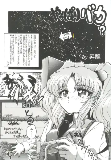 Girl's Parade '99 Cut 7 Fhentai - Page 5