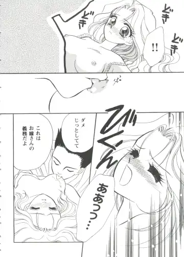 Girl's Parade '99 Cut 7 Fhentai - Page 52
