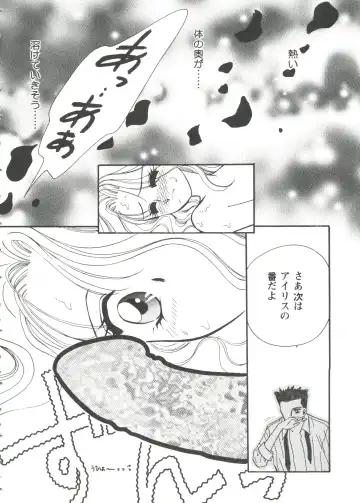 Girl's Parade '99 Cut 7 Fhentai - Page 54