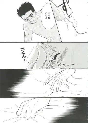 Girl's Parade '99 Cut 7 Fhentai - Page 57