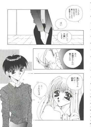 Girl's Parade '99 Cut 7 Fhentai - Page 63