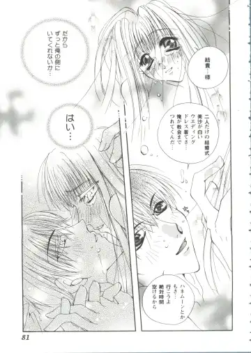 Girl's Parade '99 Cut 7 Fhentai - Page 81