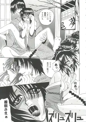 Girl's Parade '99 Cut 7 Fhentai - Page 83