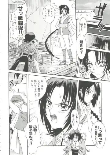 Girl's Parade '99 Cut 7 Fhentai - Page 86