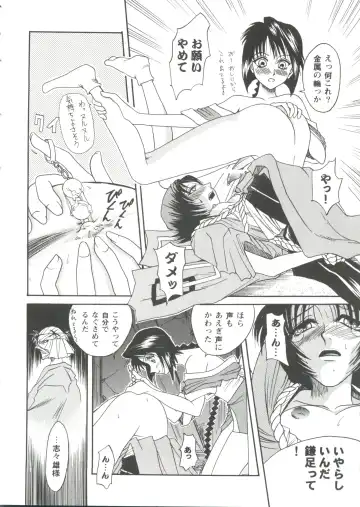 Girl's Parade '99 Cut 7 Fhentai - Page 90