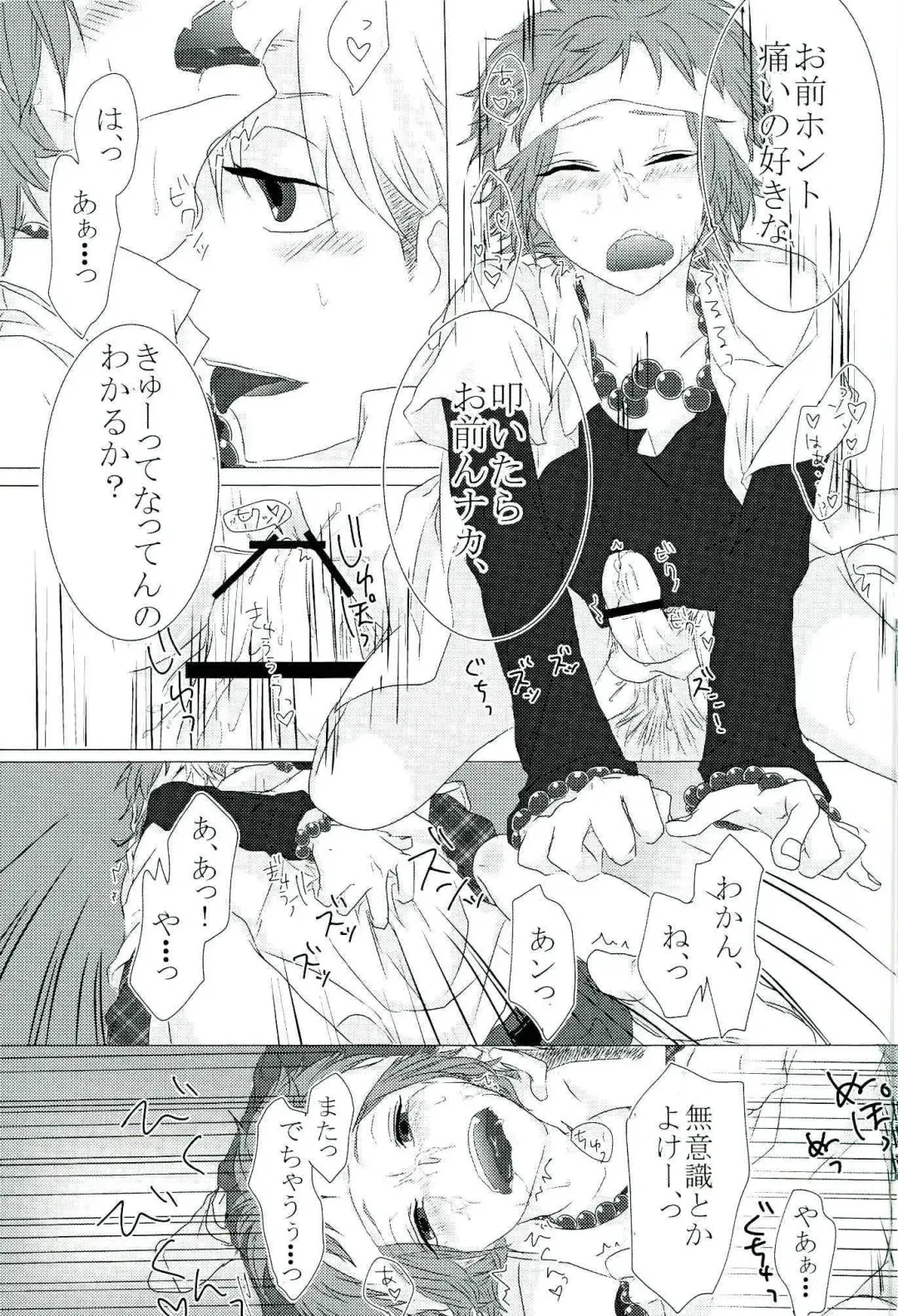 零姦-霊能力者 鳥束〇太淫虐 Fhentai - Page 11