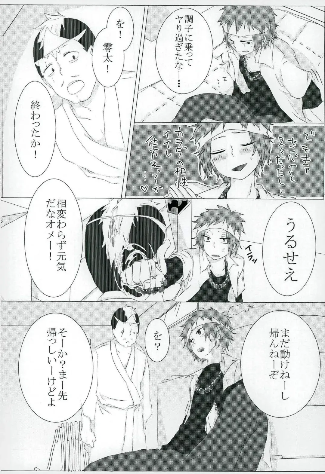 零姦-霊能力者 鳥束〇太淫虐 Fhentai - Page 16