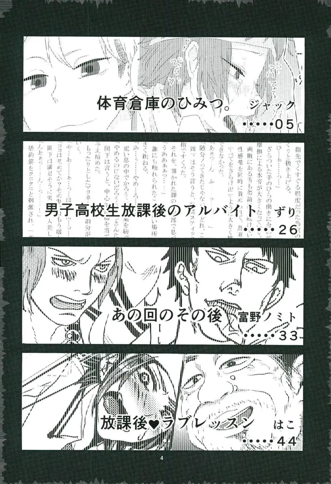 零姦-霊能力者 鳥束〇太淫虐 Fhentai - Page 2