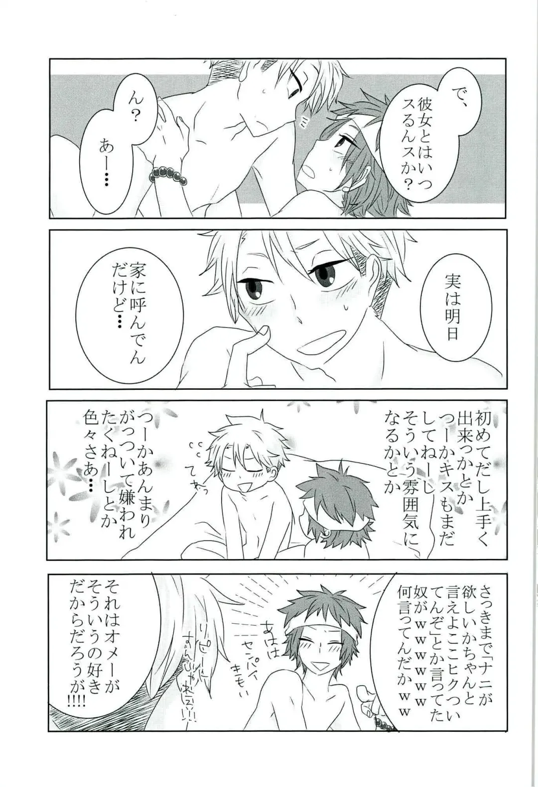 零姦-霊能力者 鳥束〇太淫虐 Fhentai - Page 21