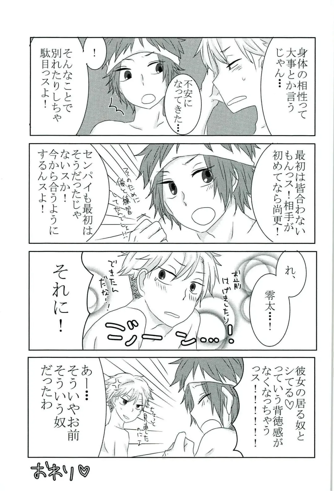 零姦-霊能力者 鳥束〇太淫虐 Fhentai - Page 23