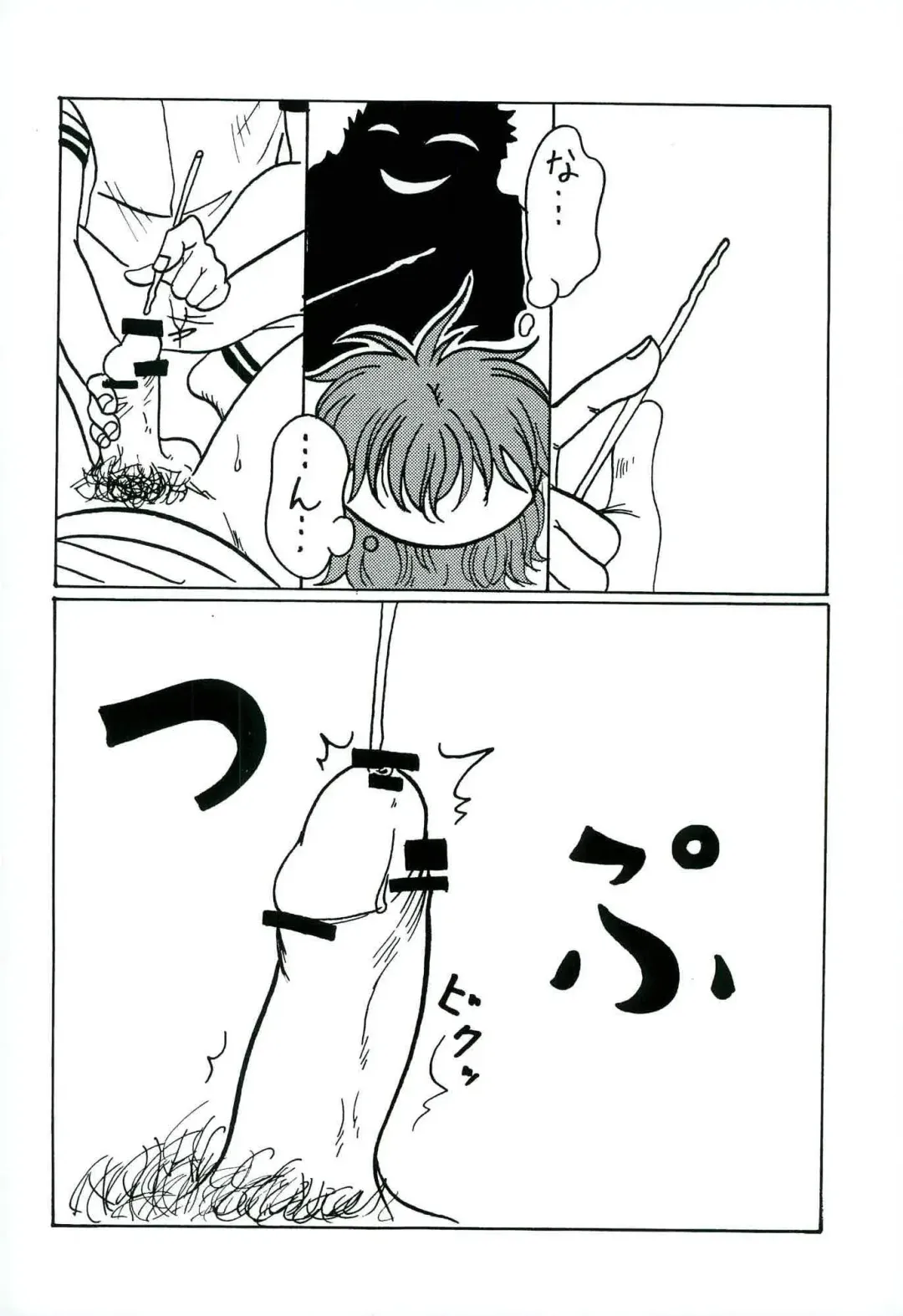 零姦-霊能力者 鳥束〇太淫虐 Fhentai - Page 34