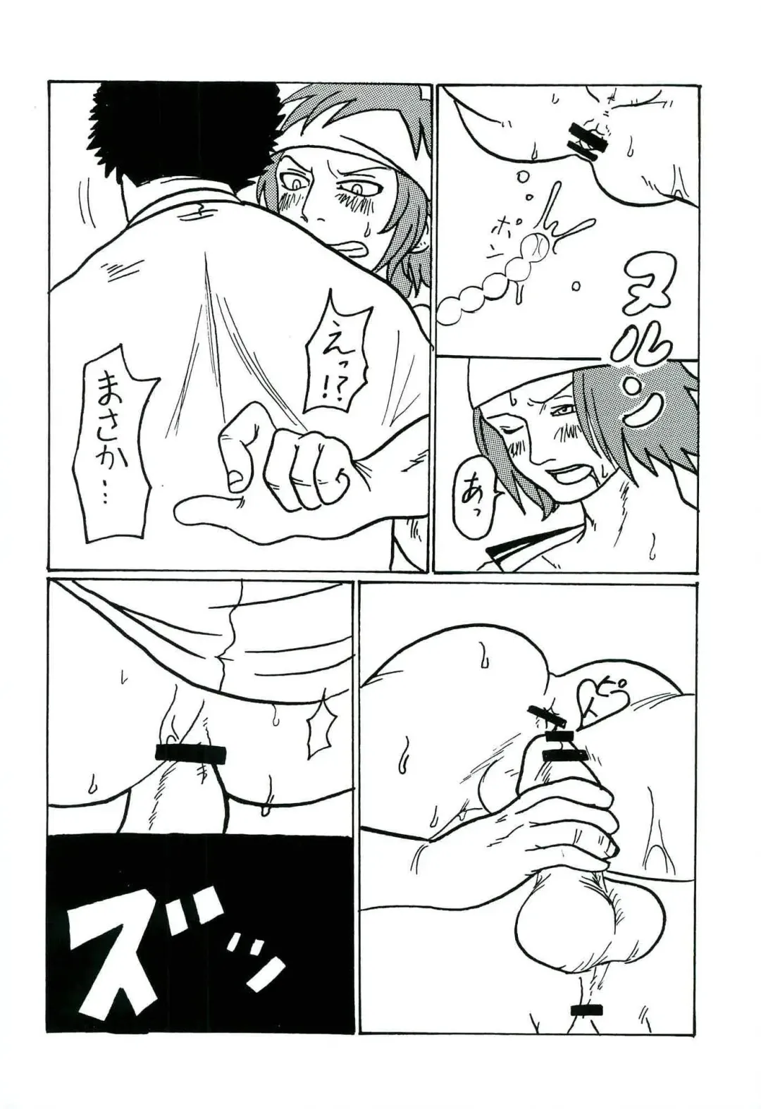 零姦-霊能力者 鳥束〇太淫虐 Fhentai - Page 38