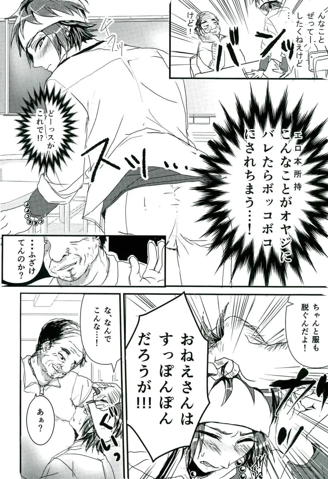 零姦-霊能力者 鳥束〇太淫虐 Fhentai - Page 44