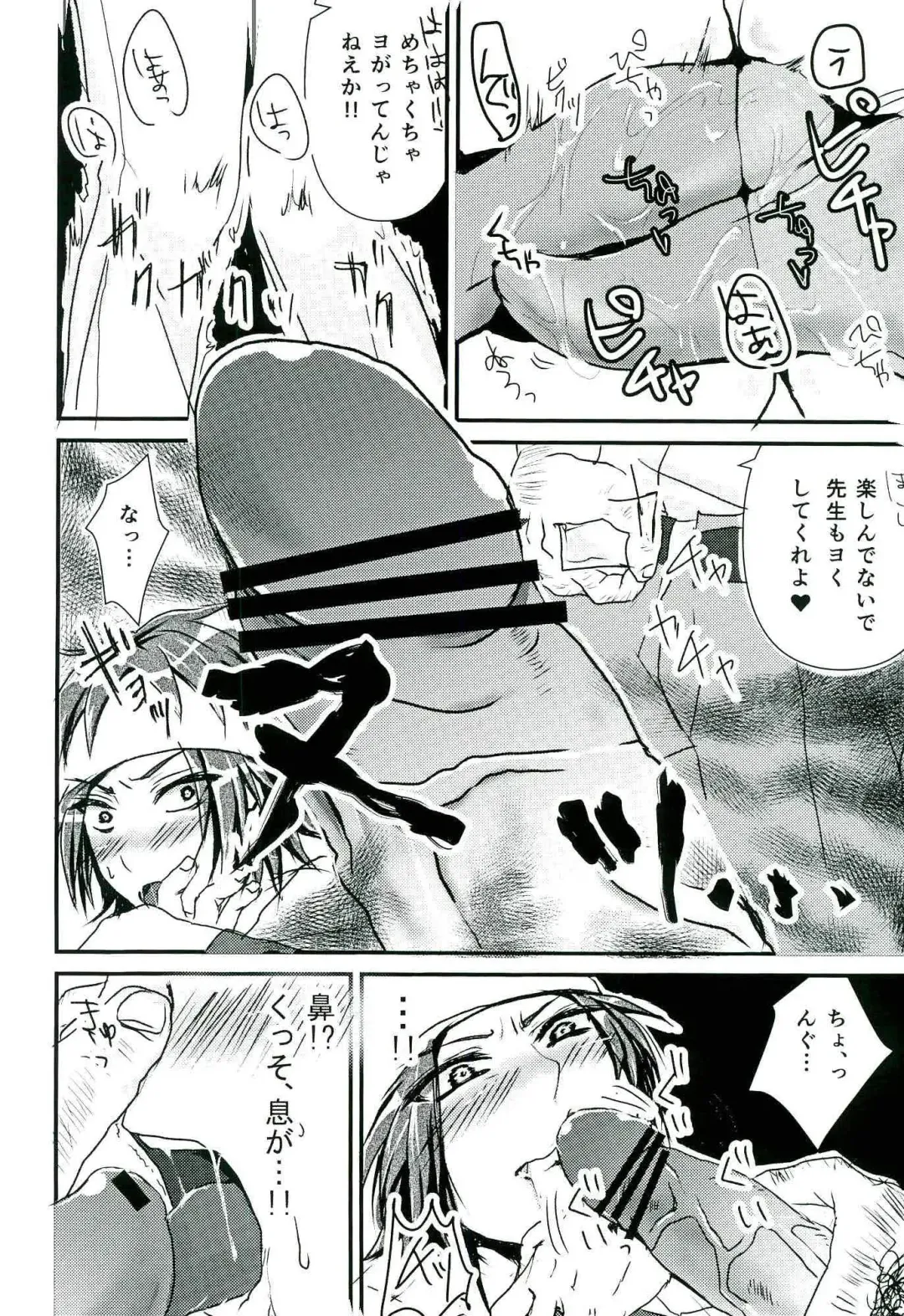 零姦-霊能力者 鳥束〇太淫虐 Fhentai - Page 48