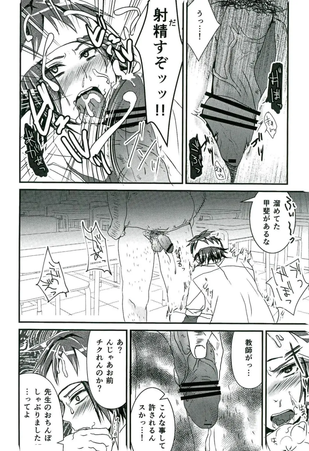 零姦-霊能力者 鳥束〇太淫虐 Fhentai - Page 50