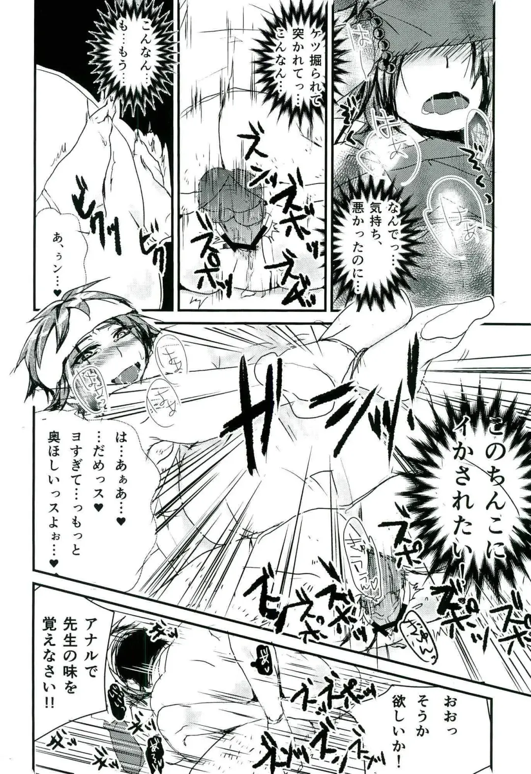 零姦-霊能力者 鳥束〇太淫虐 Fhentai - Page 58