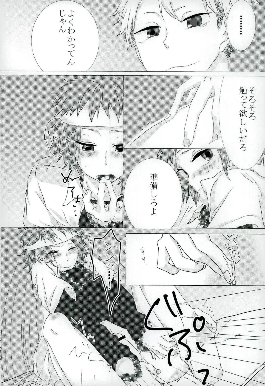 零姦-霊能力者 鳥束〇太淫虐 Fhentai - Page 6