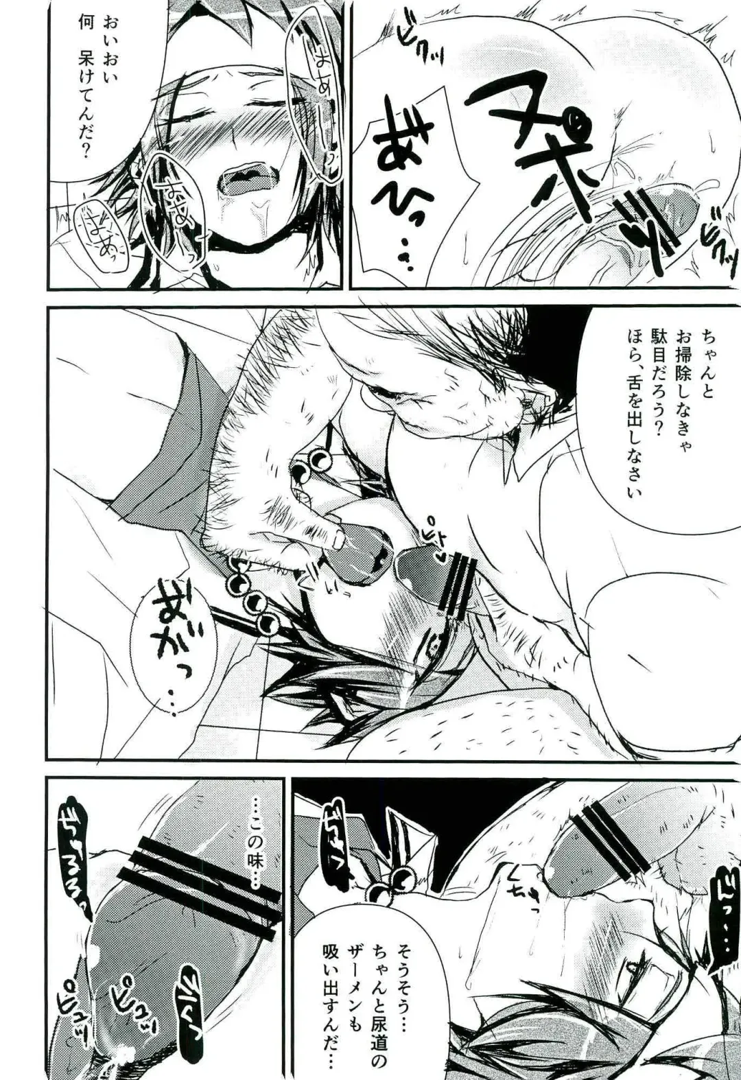 零姦-霊能力者 鳥束〇太淫虐 Fhentai - Page 60