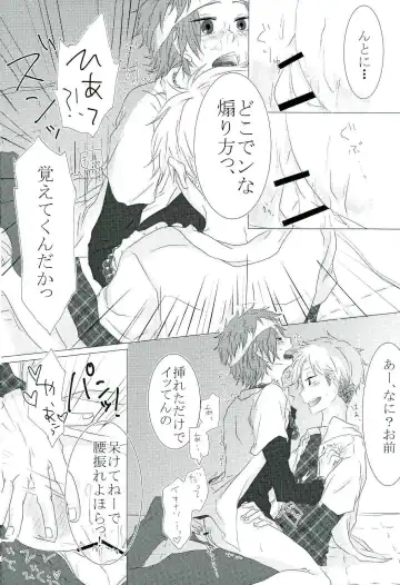 零姦-霊能力者 鳥束〇太淫虐 Fhentai - Page 10