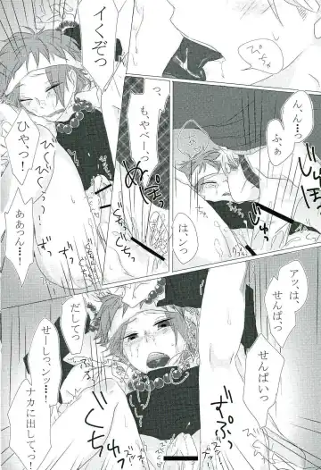 零姦-霊能力者 鳥束〇太淫虐 Fhentai - Page 14