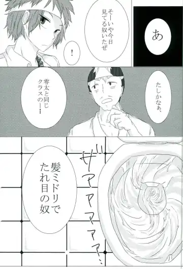 零姦-霊能力者 鳥束〇太淫虐 Fhentai - Page 17
