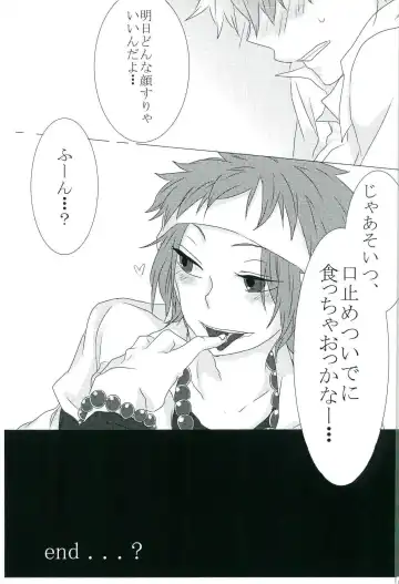 零姦-霊能力者 鳥束〇太淫虐 Fhentai - Page 19