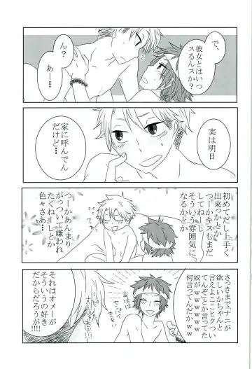 零姦-霊能力者 鳥束〇太淫虐 Fhentai - Page 21