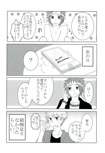 零姦-霊能力者 鳥束〇太淫虐 Fhentai - Page 22