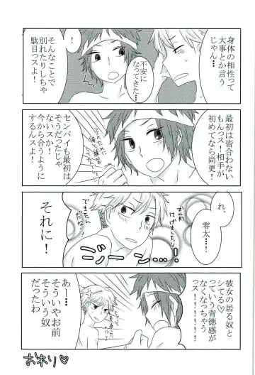 零姦-霊能力者 鳥束〇太淫虐 Fhentai - Page 23