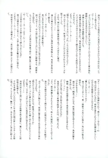 零姦-霊能力者 鳥束〇太淫虐 Fhentai - Page 26