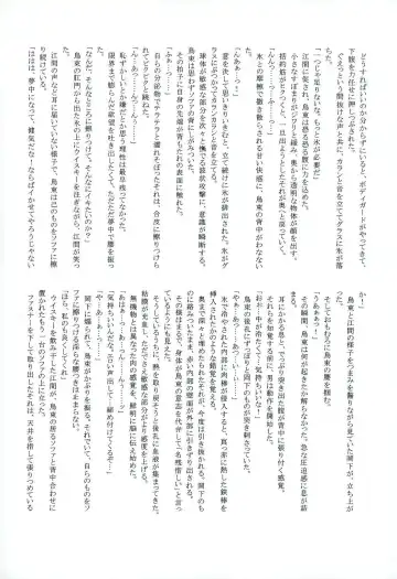 零姦-霊能力者 鳥束〇太淫虐 Fhentai - Page 28