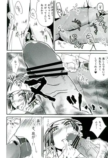 零姦-霊能力者 鳥束〇太淫虐 Fhentai - Page 48