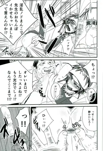 零姦-霊能力者 鳥束〇太淫虐 Fhentai - Page 51