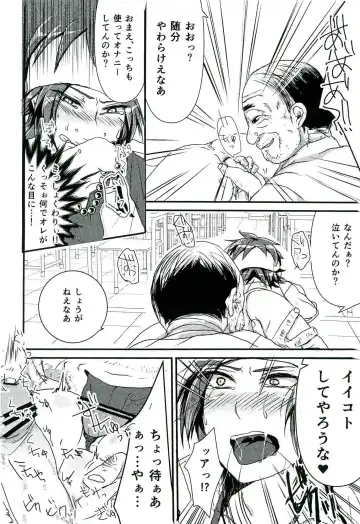 零姦-霊能力者 鳥束〇太淫虐 Fhentai - Page 52