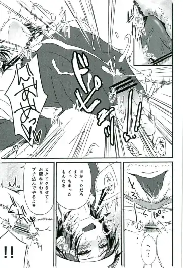 零姦-霊能力者 鳥束〇太淫虐 Fhentai - Page 53