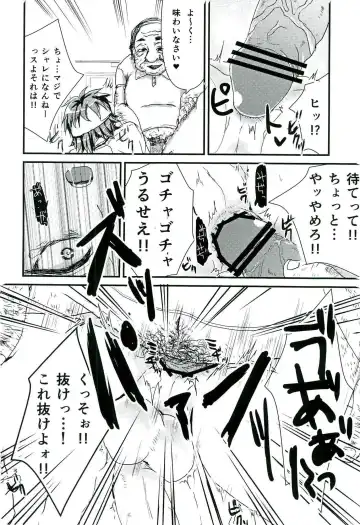 零姦-霊能力者 鳥束〇太淫虐 Fhentai - Page 54