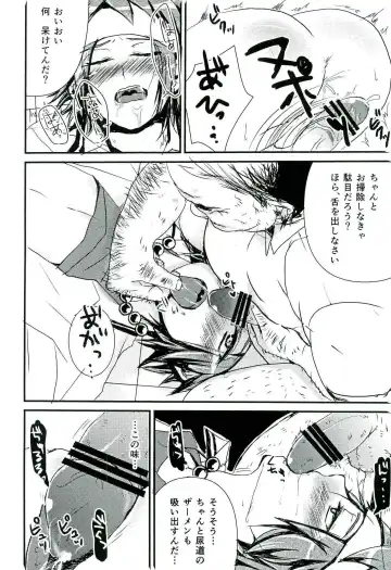 零姦-霊能力者 鳥束〇太淫虐 Fhentai - Page 60