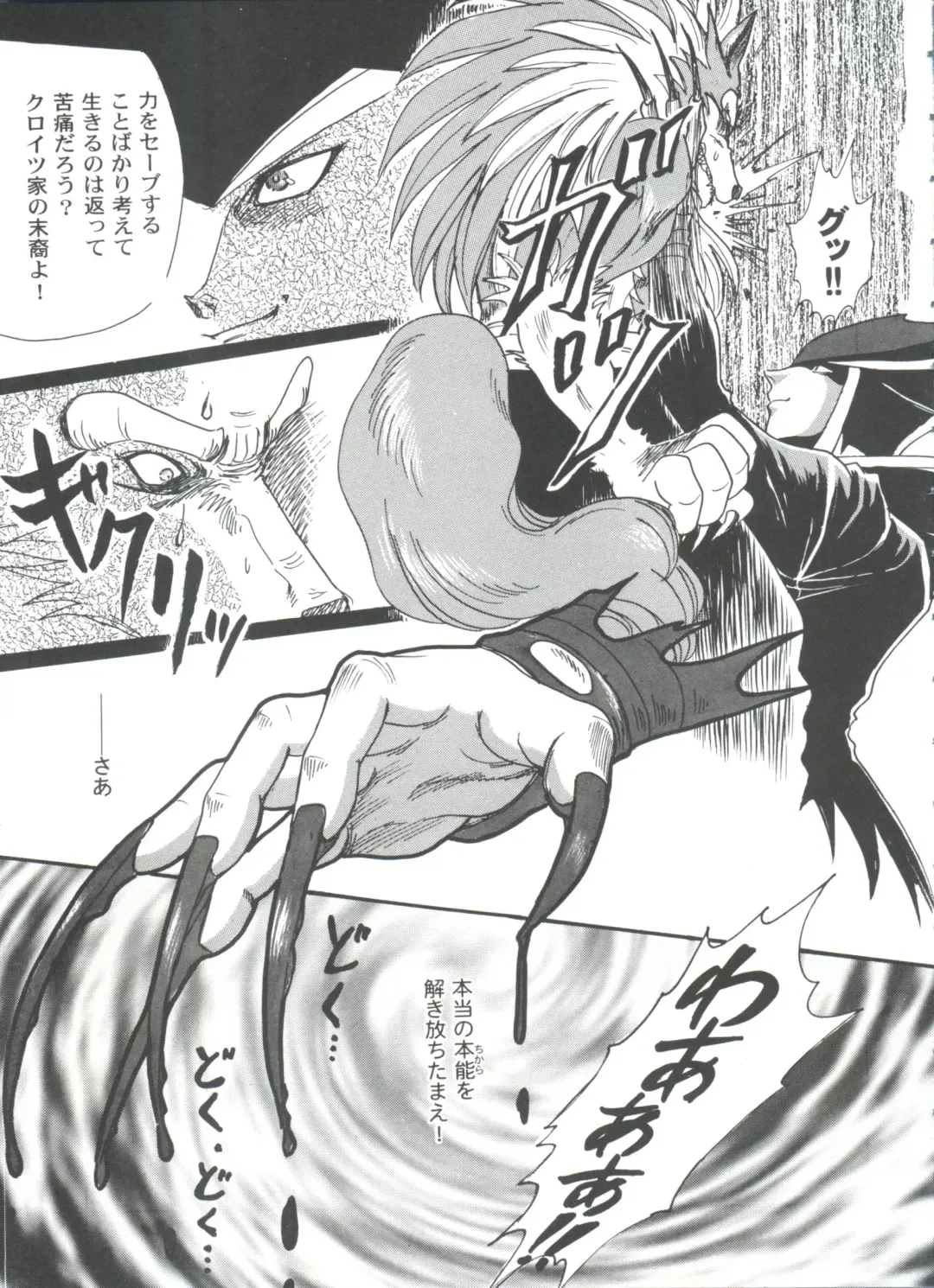 Girl's Parade 99 Cut 9 Fhentai - Page 105