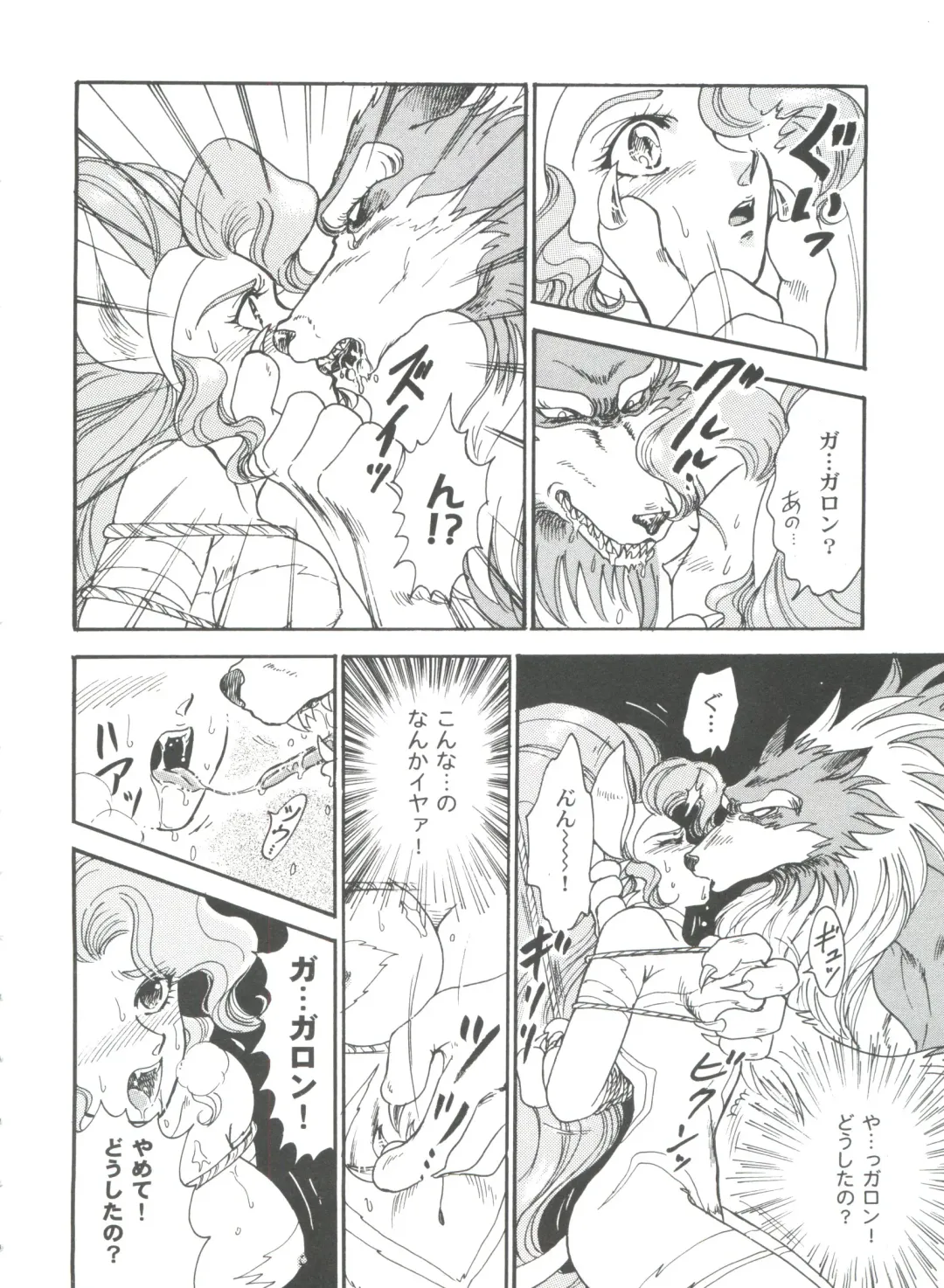 Girl's Parade 99 Cut 9 Fhentai - Page 112