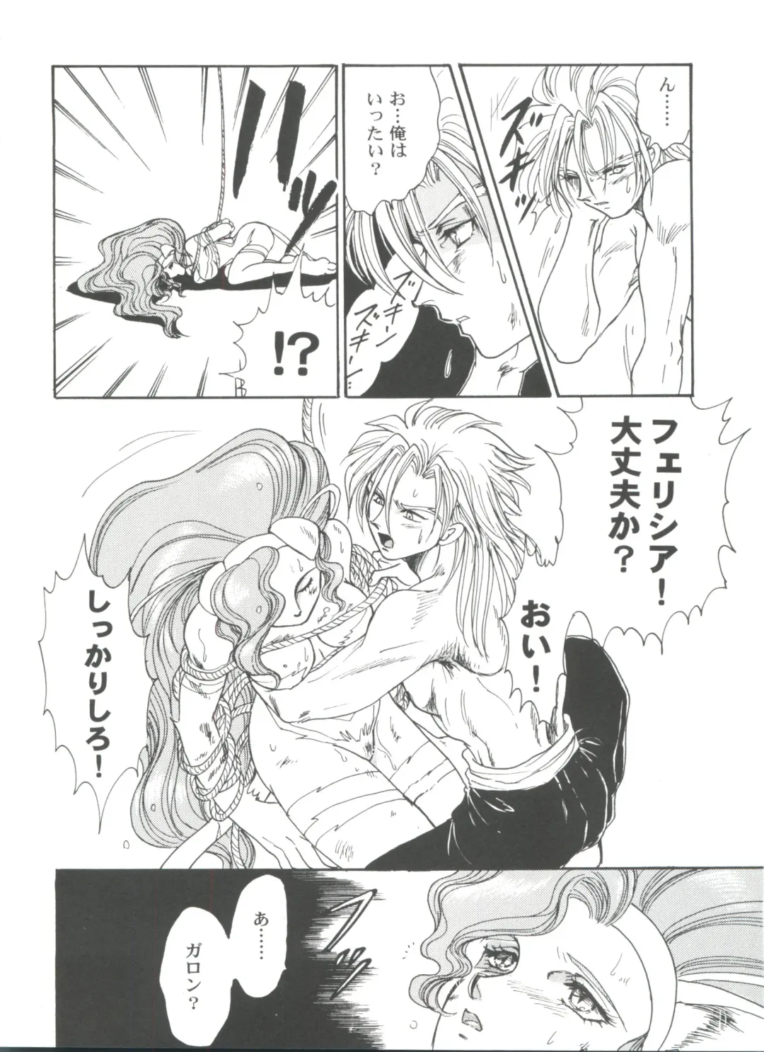 Girl's Parade 99 Cut 9 Fhentai - Page 132