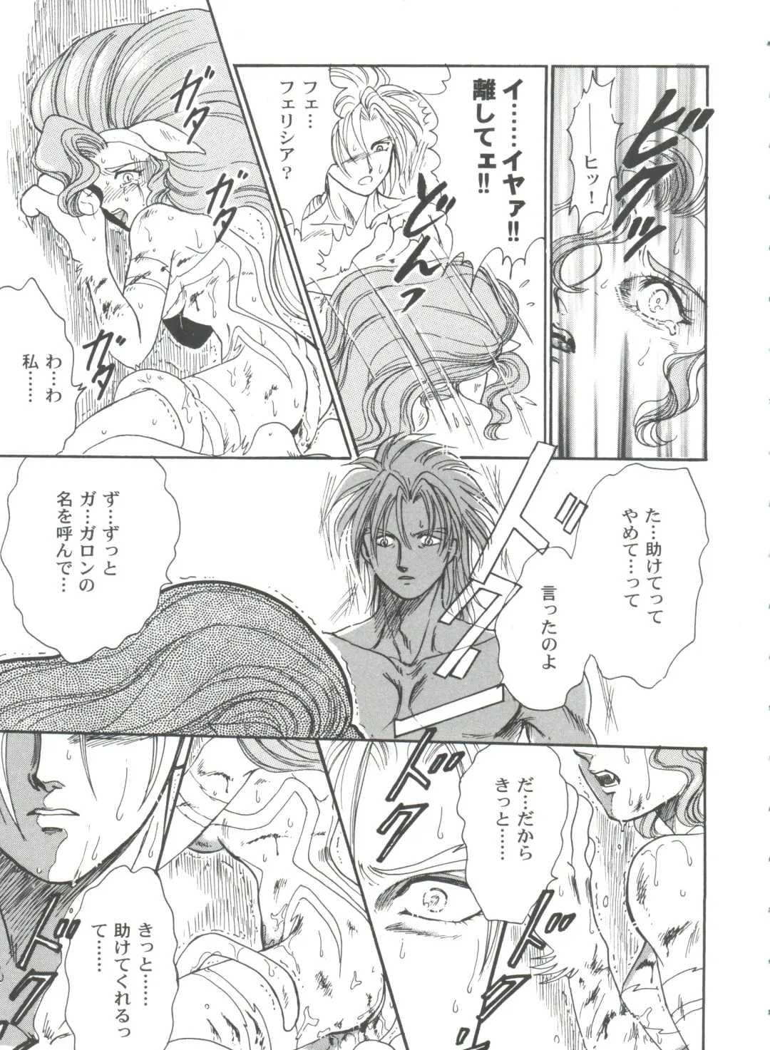 Girl's Parade 99 Cut 9 Fhentai - Page 133