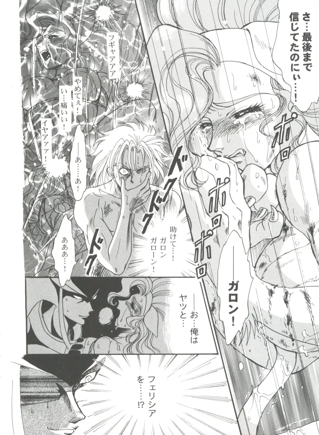 Girl's Parade 99 Cut 9 Fhentai - Page 134