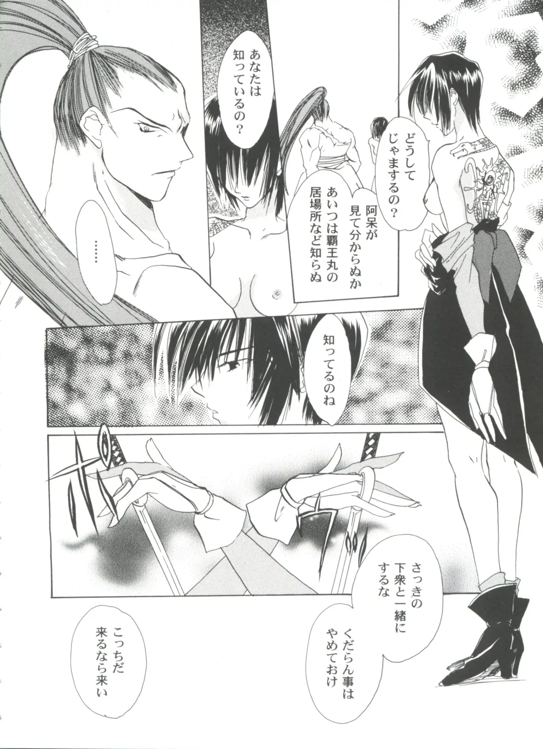 Girl's Parade 99 Cut 9 Fhentai - Page 140